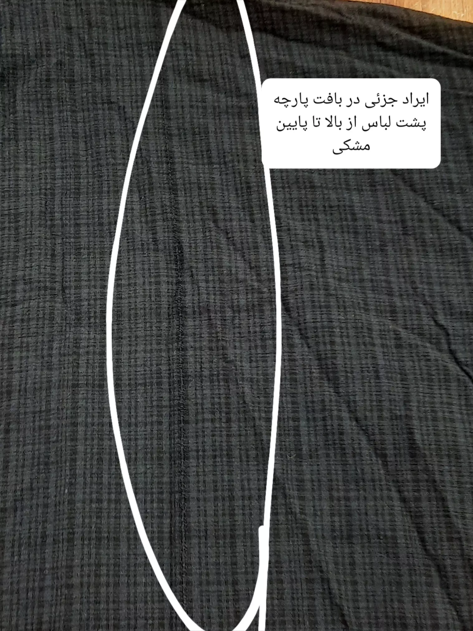 مانتو شومیزی نگار ( دارای ایراد جزئی )